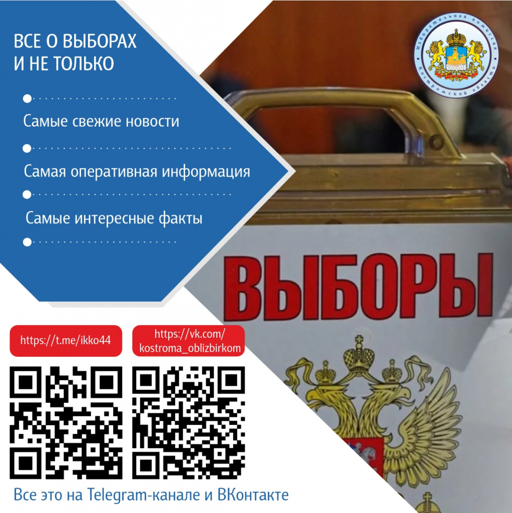 Все о выборах_2.jpg